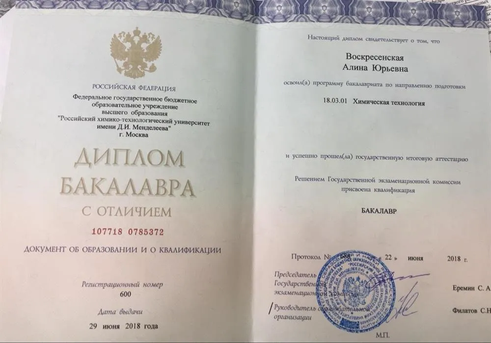 Диплом бакалавра с отличием
