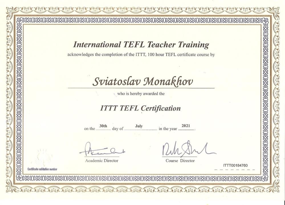 TEFL сертификат