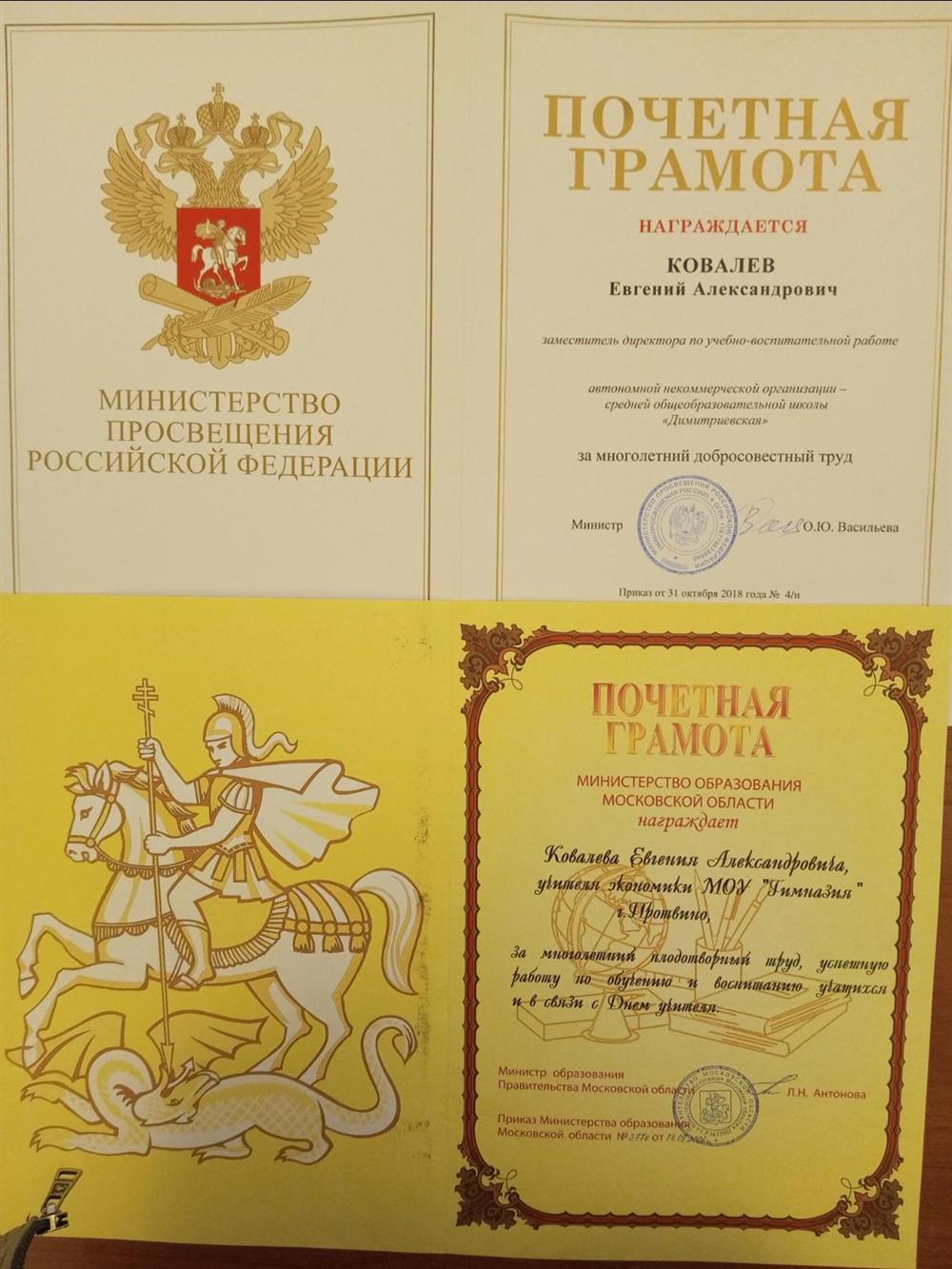 Грамоты