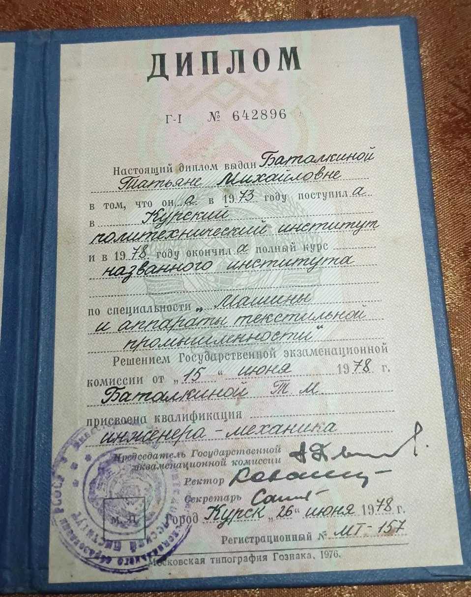 Диплом об окончании Курского политехническогг института