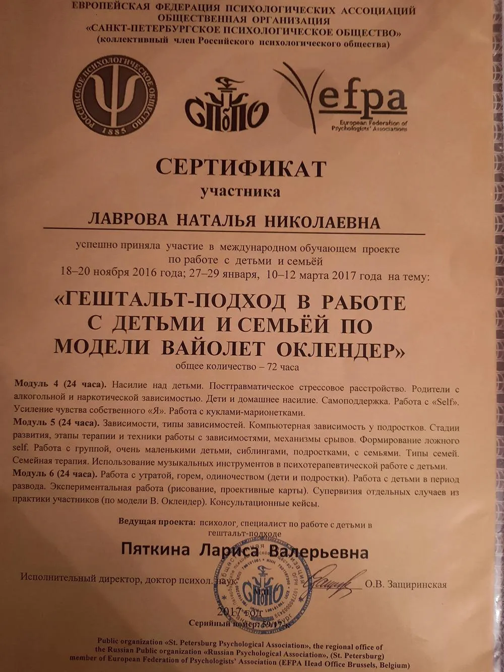 Гештальт-терапия в работе с детьми