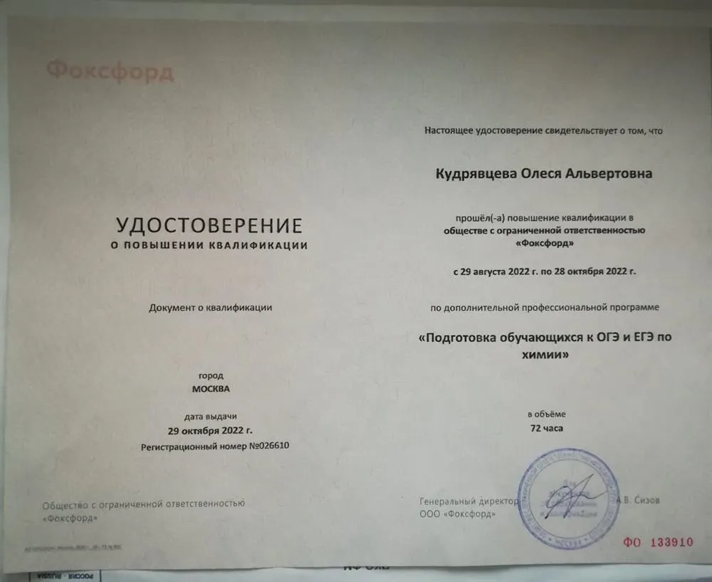 Курсы повышения квалификации