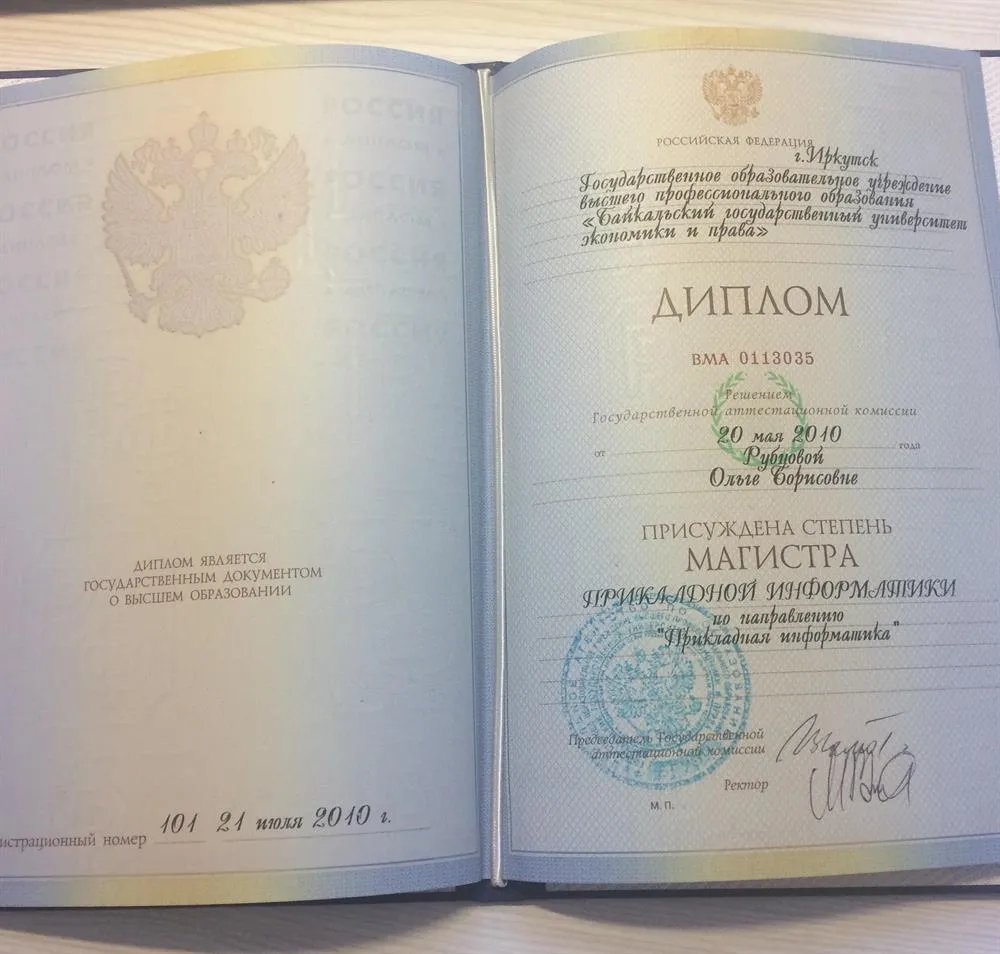 Диплом Прикладная информатика
