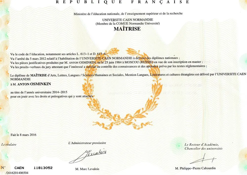 Диплом Канского университета (Нормандия. Франция), Магистр "Лингвистика" (английский язык)