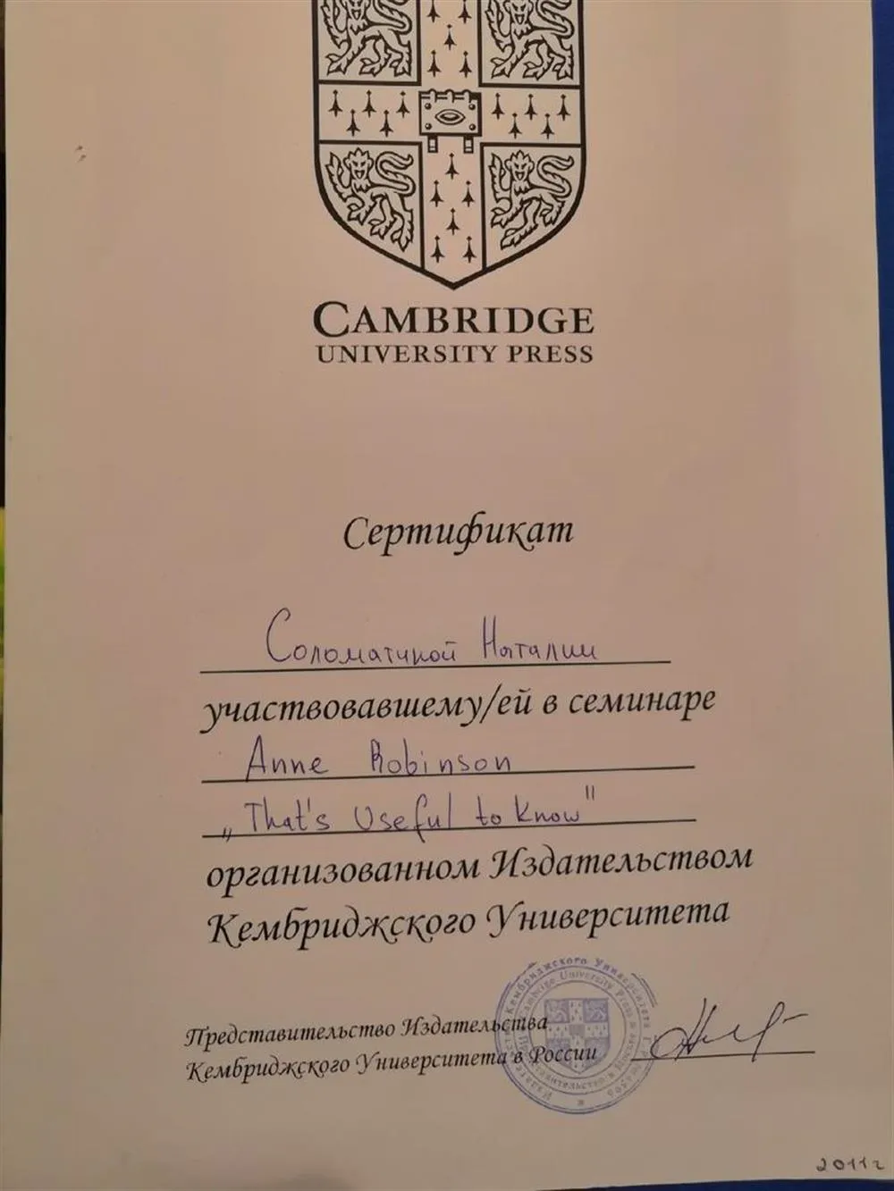 Обучение школьников английскому языку