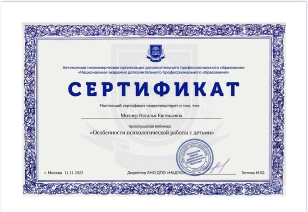 Особенности психологической работы с детьми