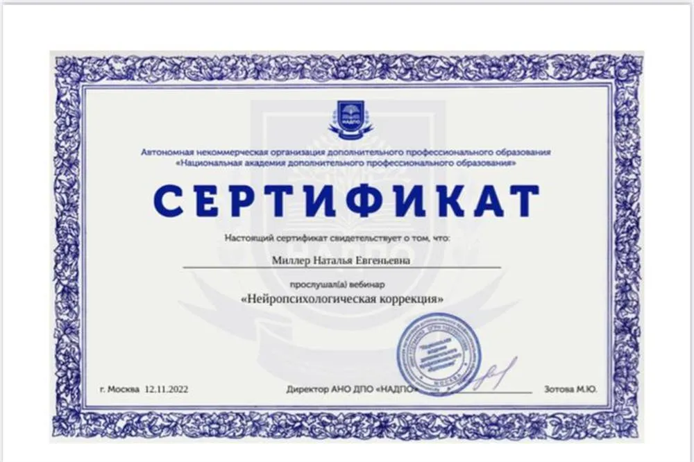 Нейропсихологическая коррекция 
