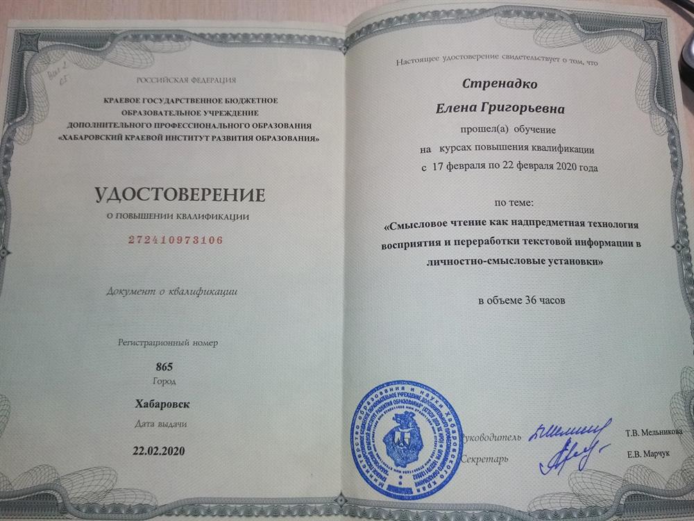 Удостоверение