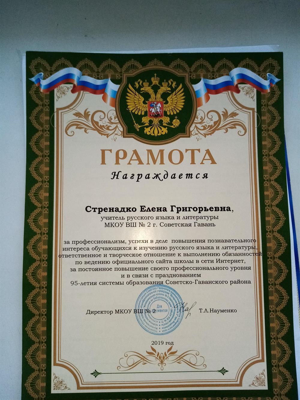 Грамота