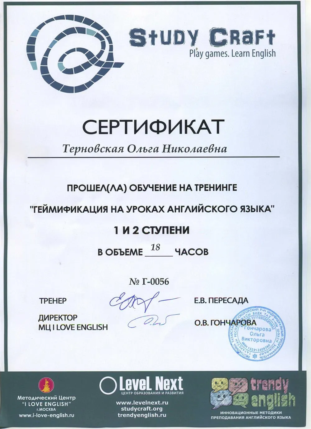 Сертификат