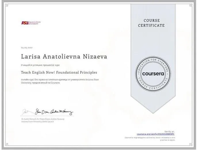 Сертификат TESOL 