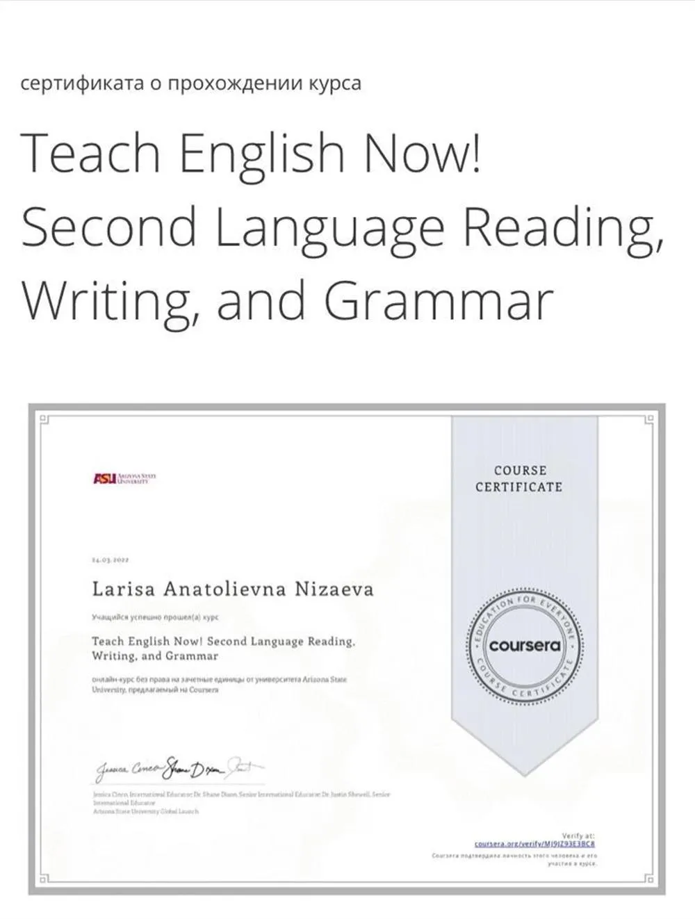 сертификат TESOL