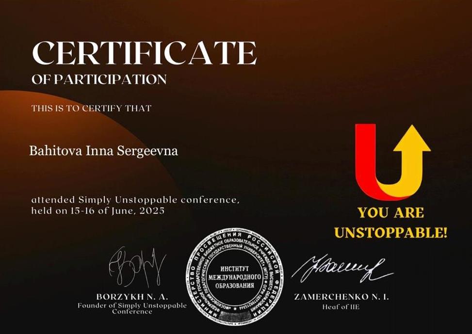Сертификат об участии в конференции МПГУ  для учителей английского языка