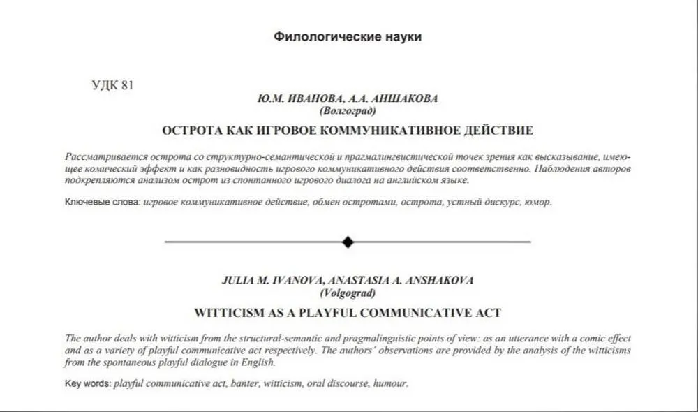 Научная публикация в журнале «Грани познания» (входит в базу данных РИНЦ)