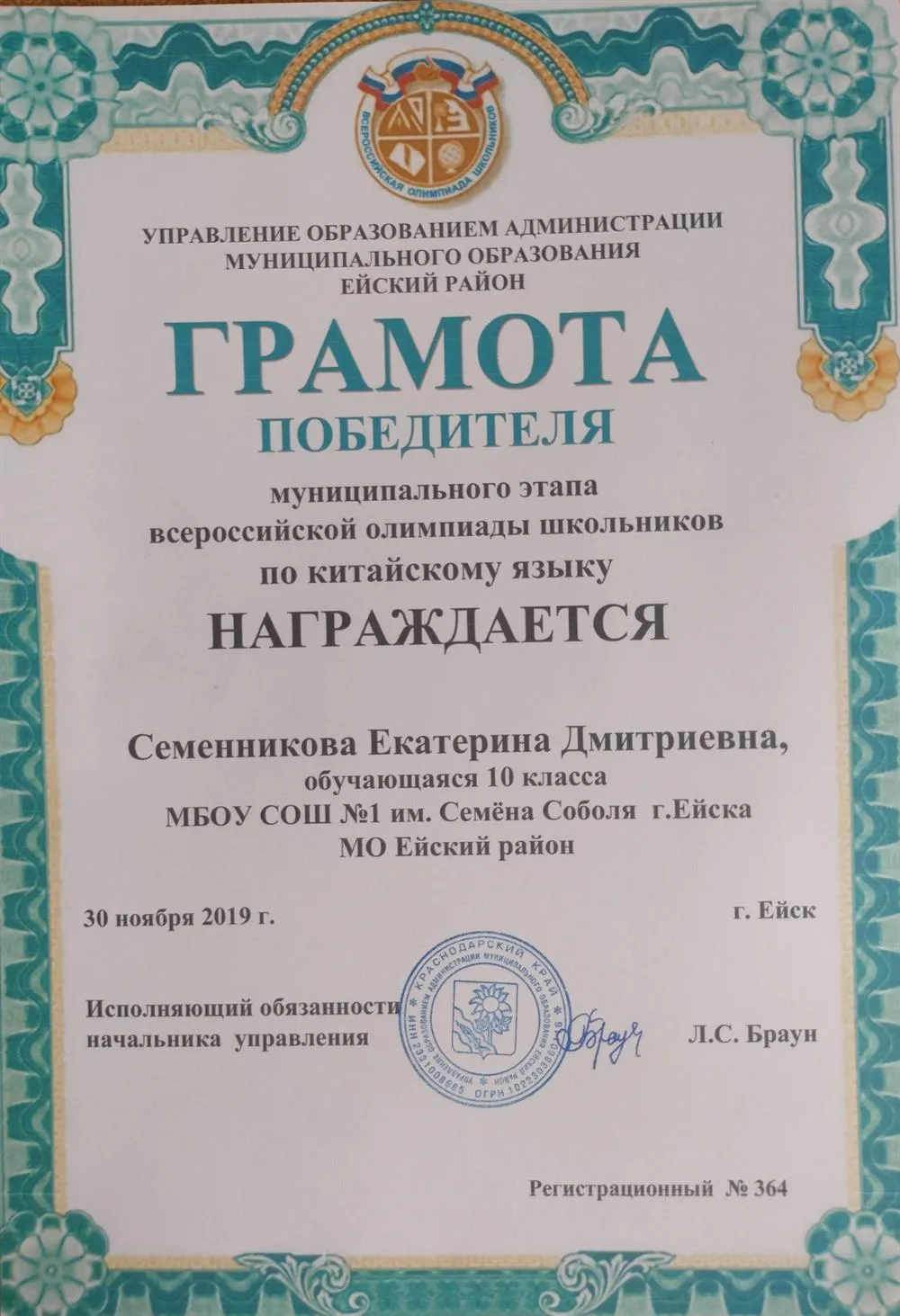 Всероссийская олимпиада по китайскому языку 