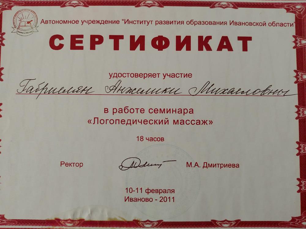 Сертификат
