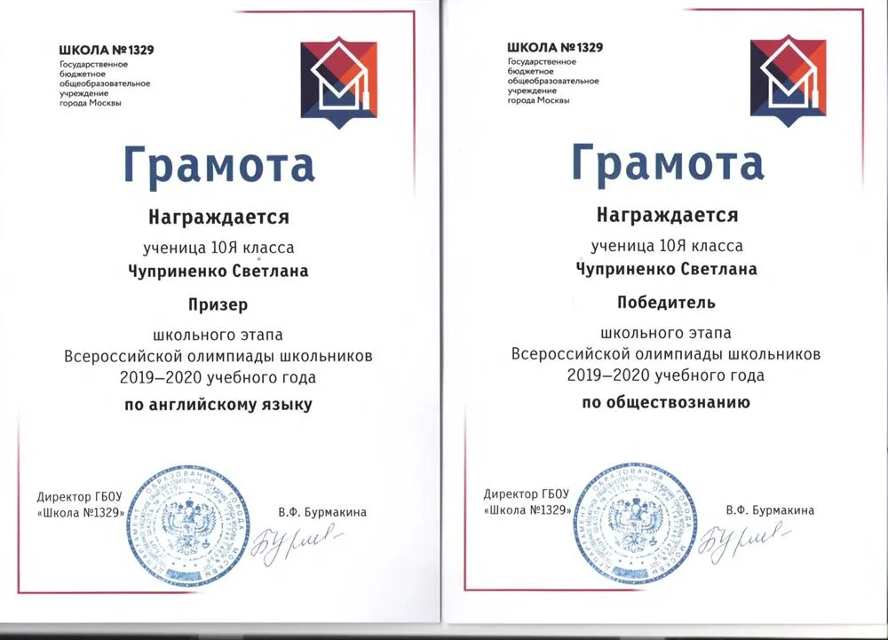 Олимпиады