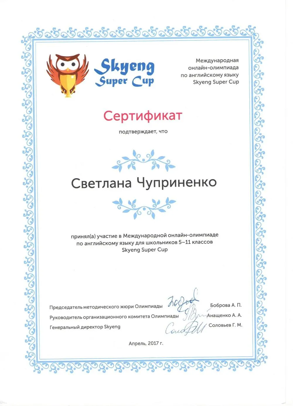 Сертификат