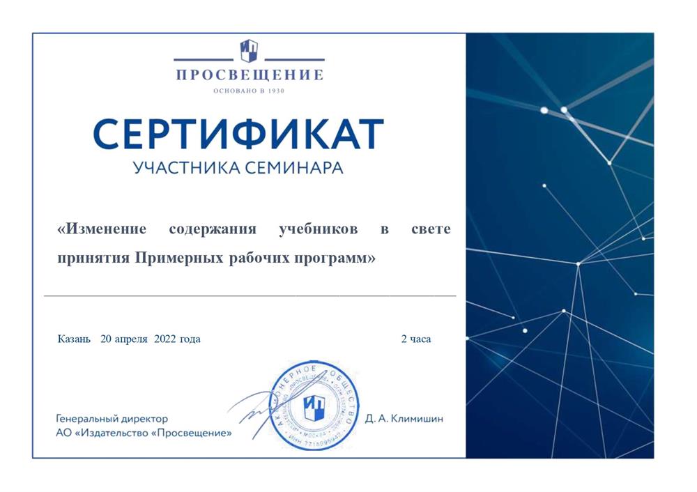 Сертификат