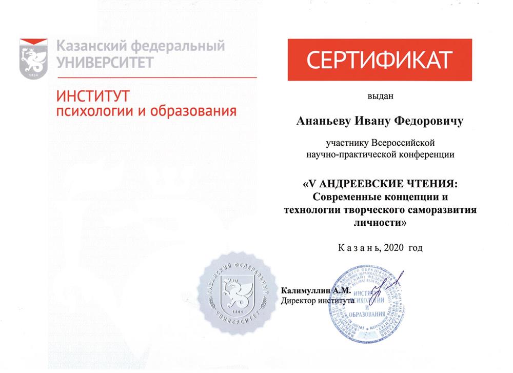 Сертификат