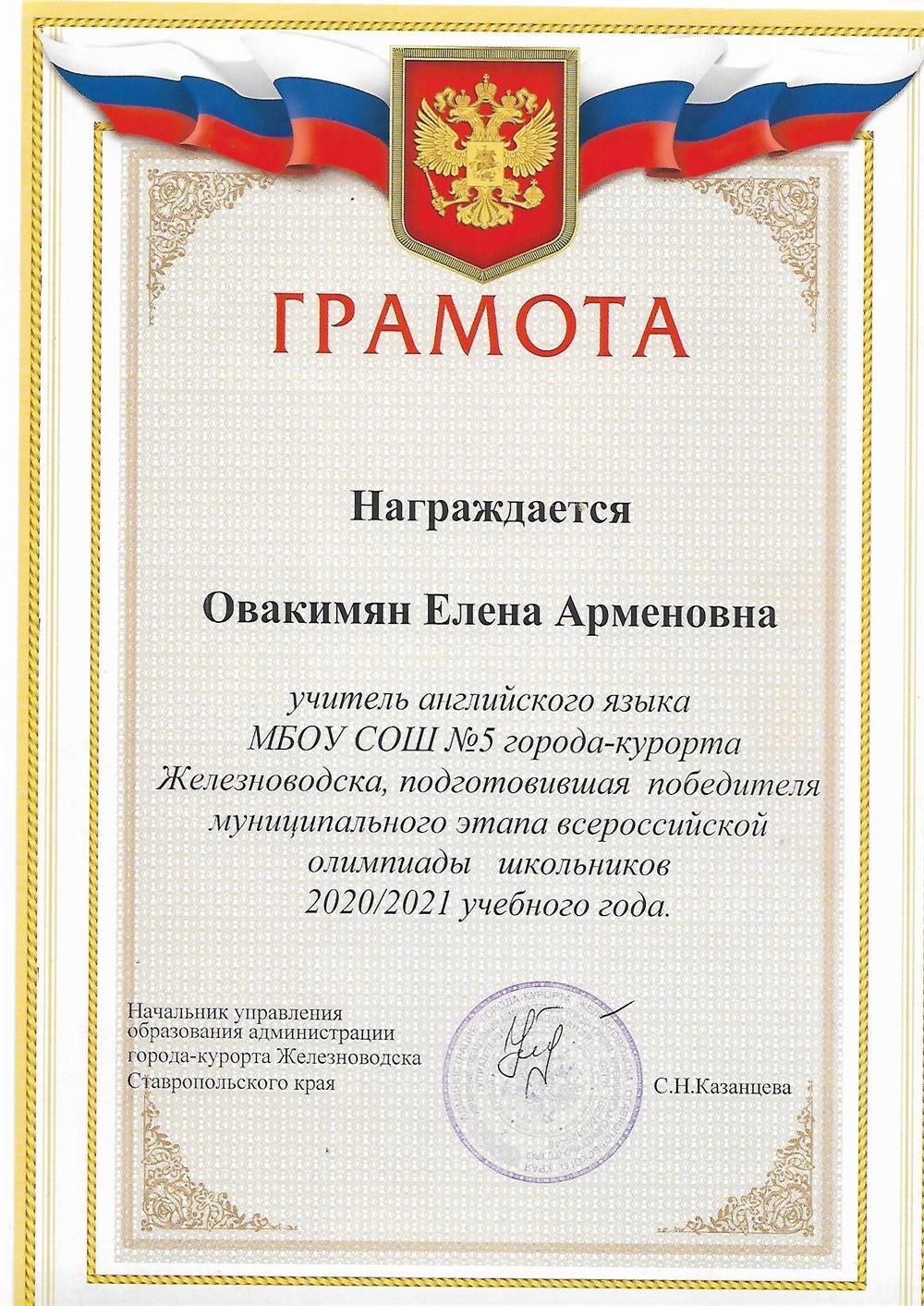 Подготовка победителя олимпиады