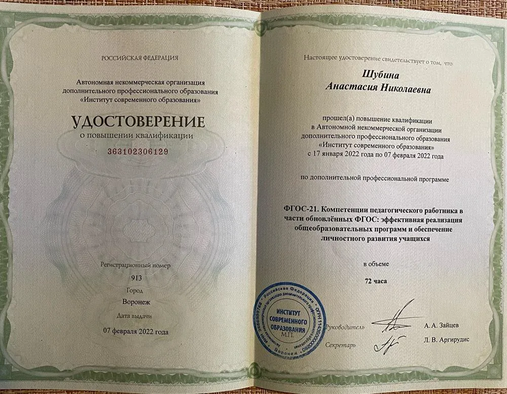 Фгос-21