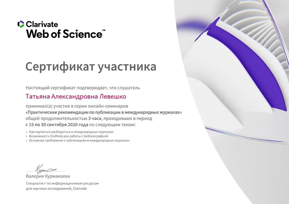 Сертификат
