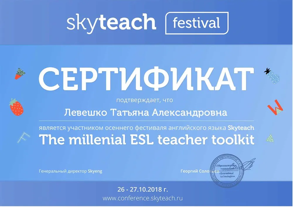 Сертификат