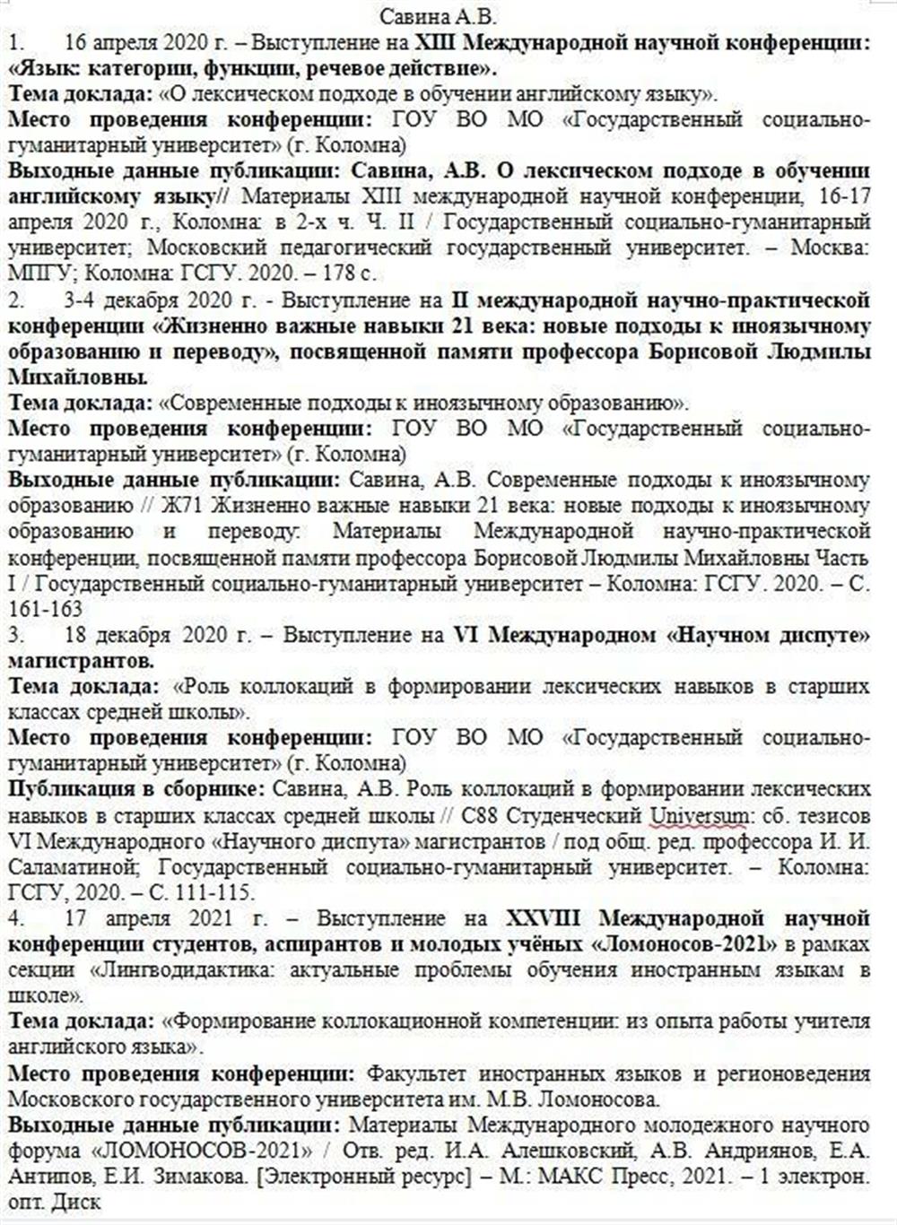 Выходные данные научных статей (стр.1)