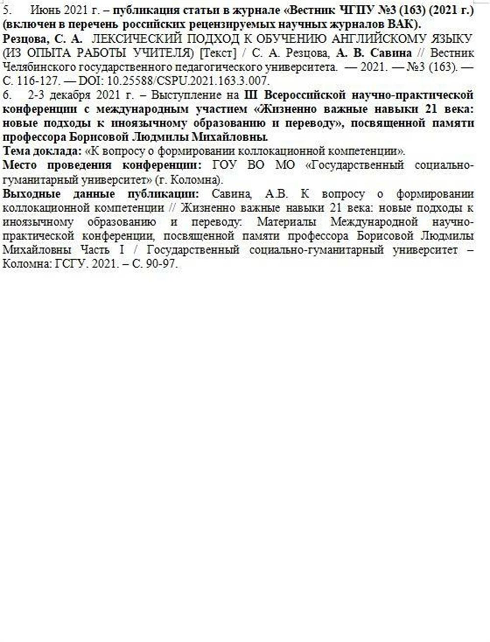 Выходные данные научных статей (стр.2)