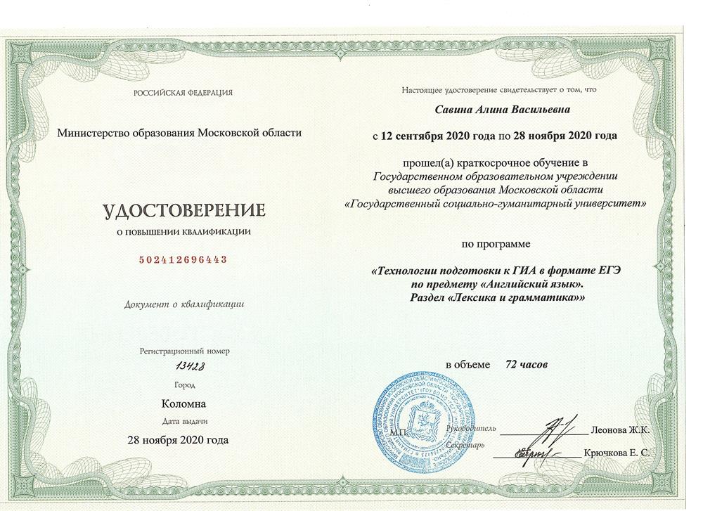 Технология подготовки к ГИА в формате ЕГЭ по предмету "Английский язык". Раздел "Лексика и грамматика".