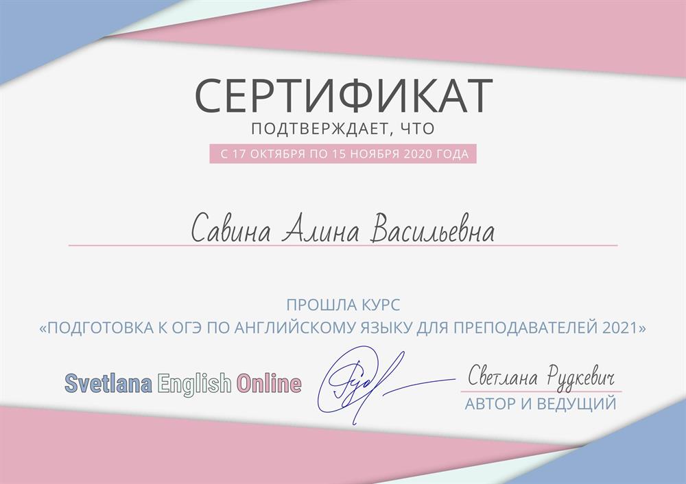 Подготовка к ОГЭ по английскому языку для преподавателей 2021