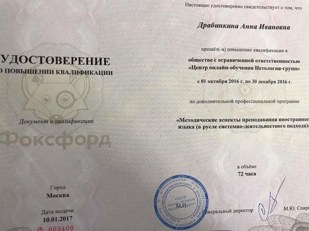 Повышение квалификации