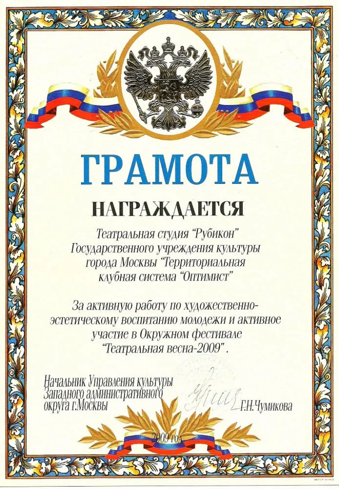 Грамота