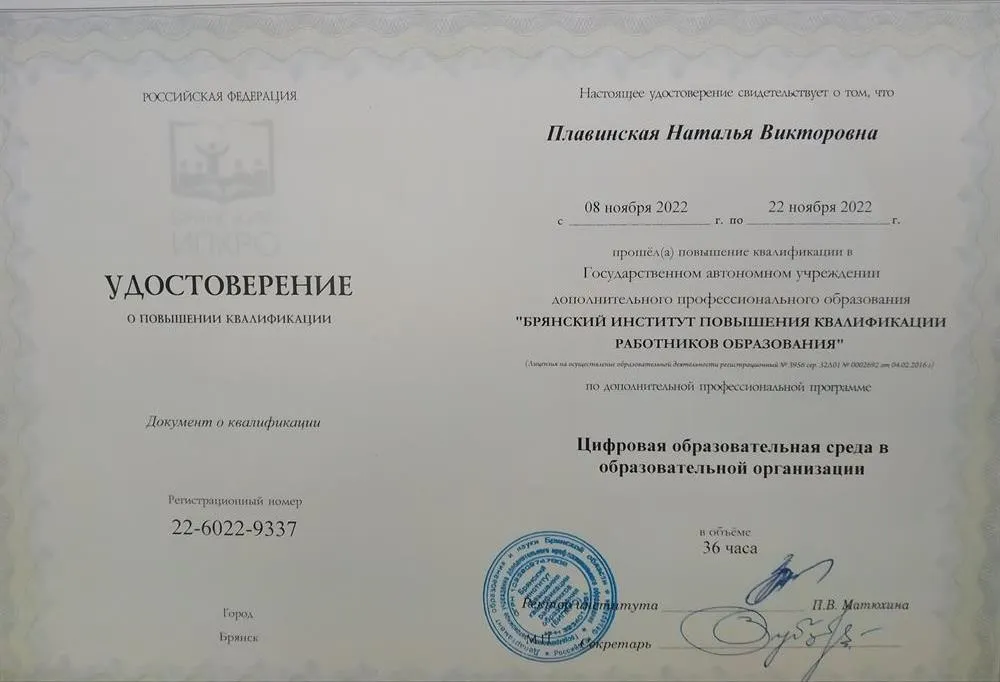 Удостоверение