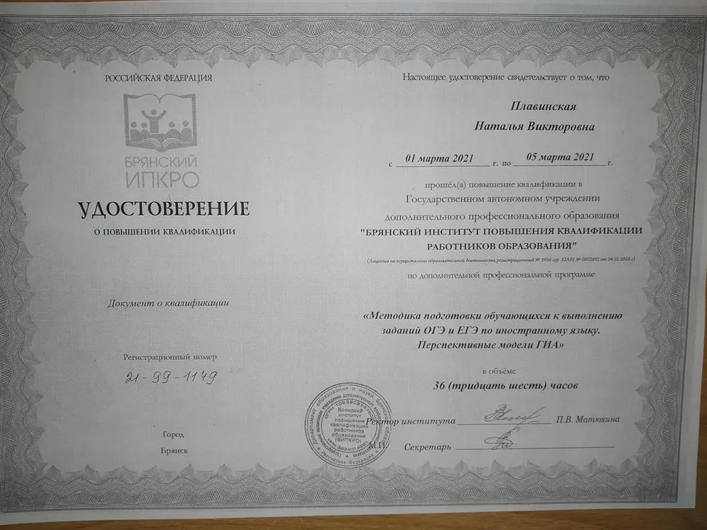 Удостоверение
