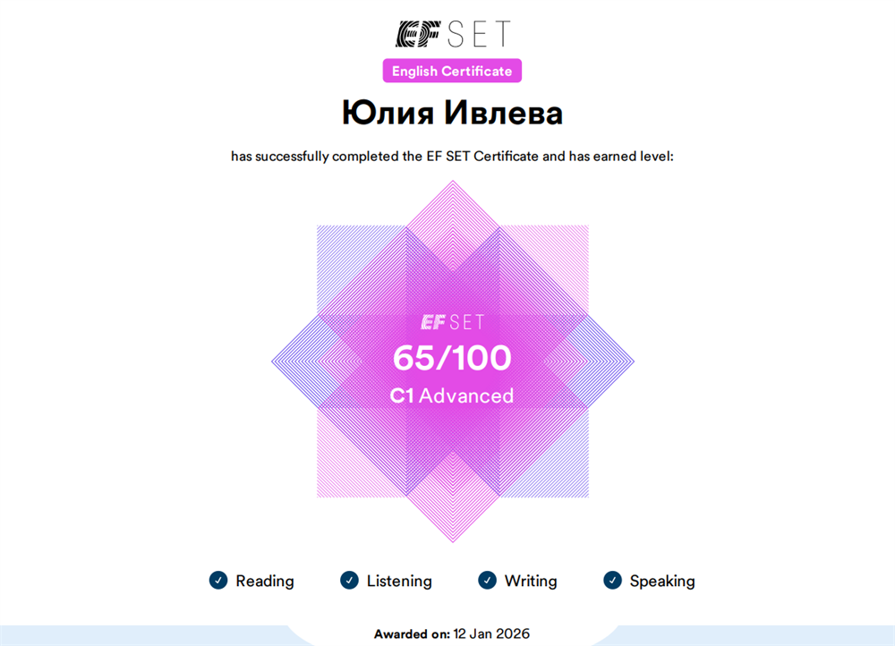 EFSET C1