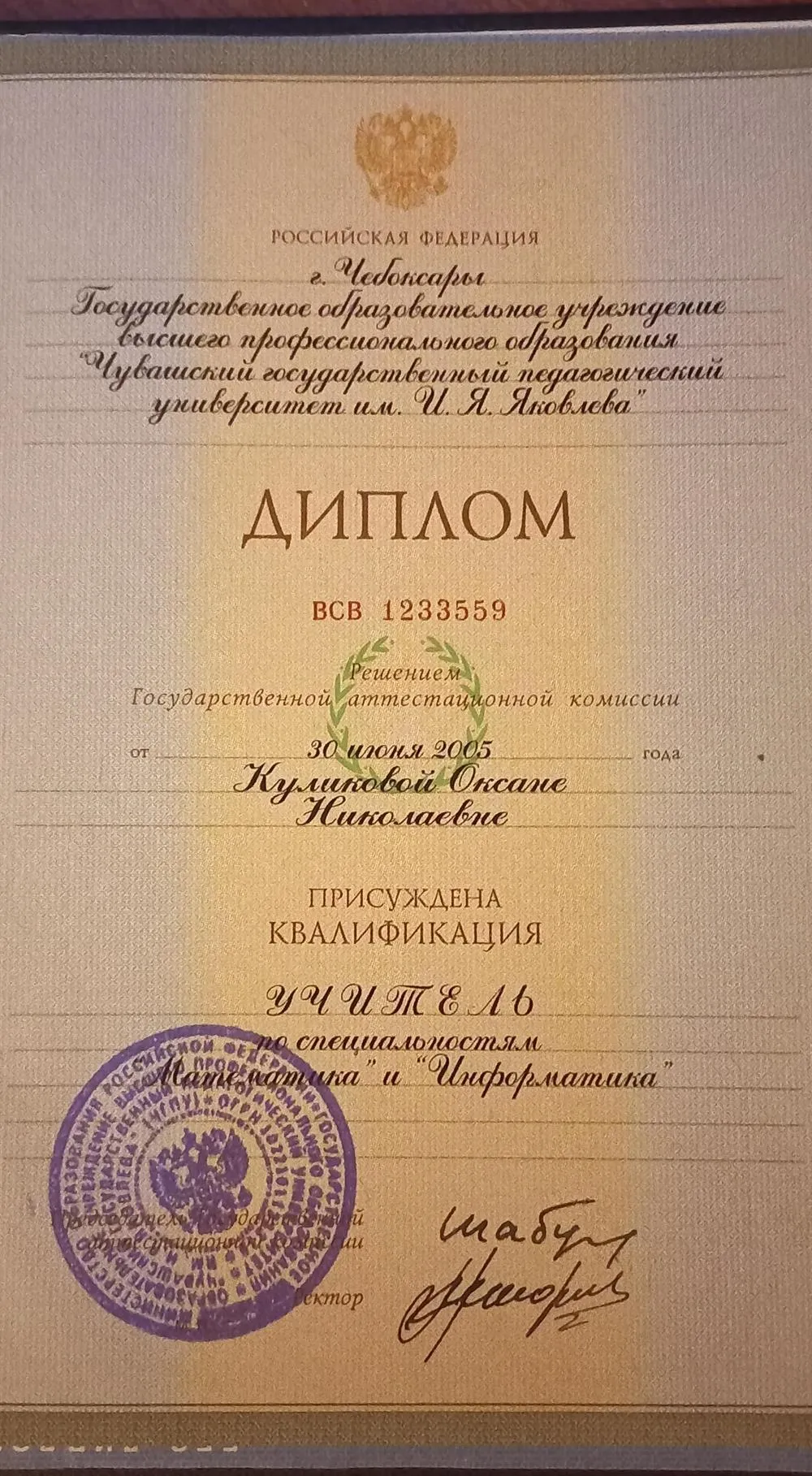 Диплом 