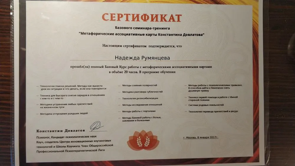 Сертификат