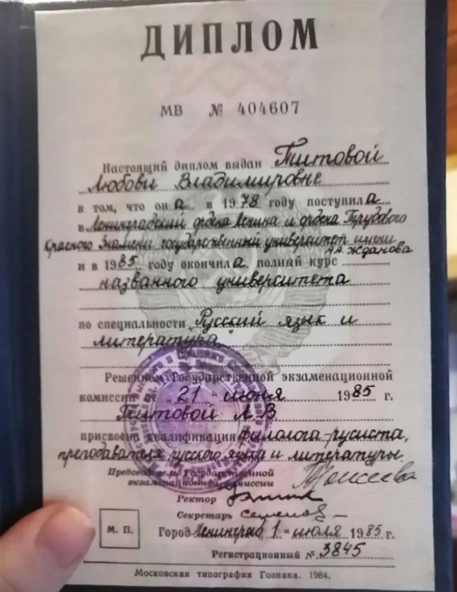 Диплом