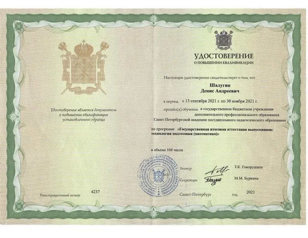Методика подготовки к ЕГЭ