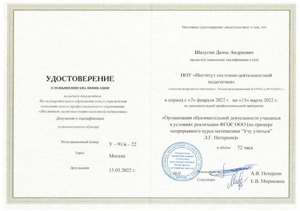 Обучение по программе Л.Г. Петерсон