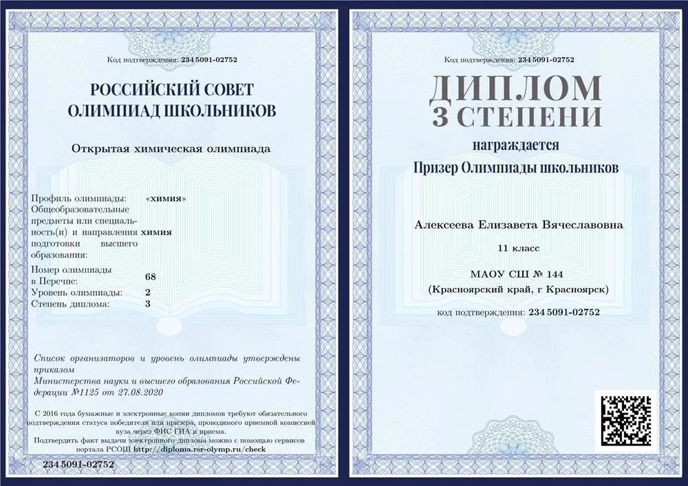 Олимпиада ОХО