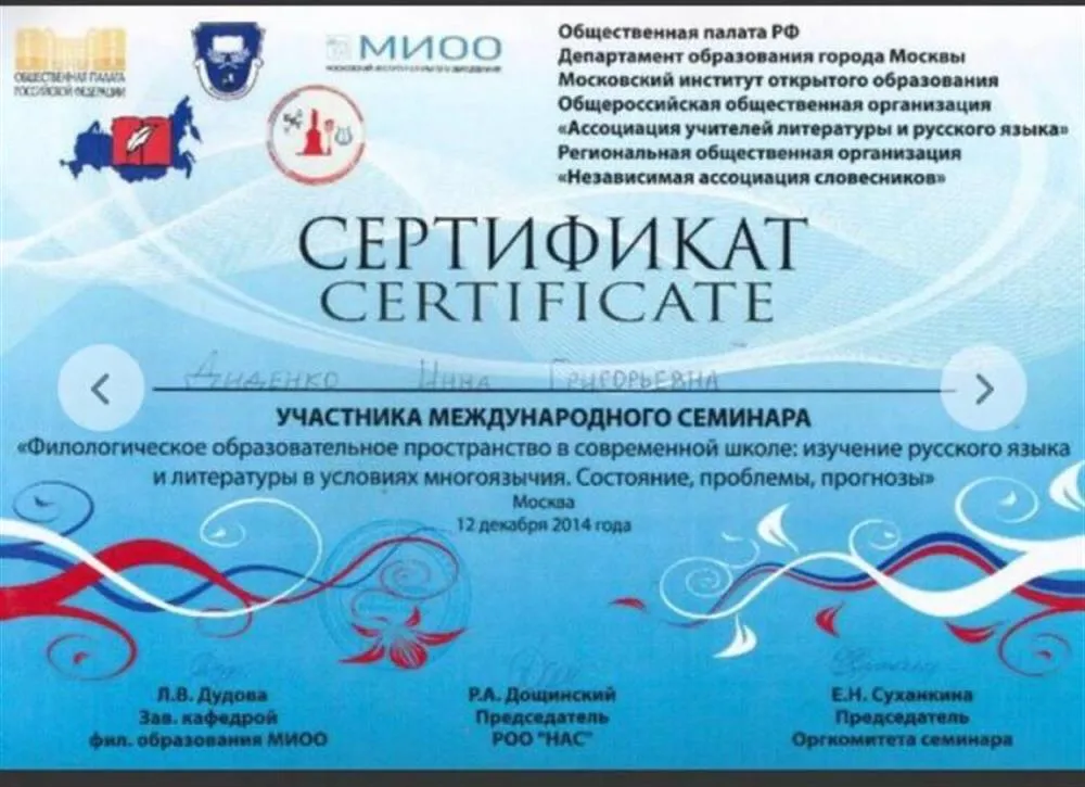 сертификат международного семинара
