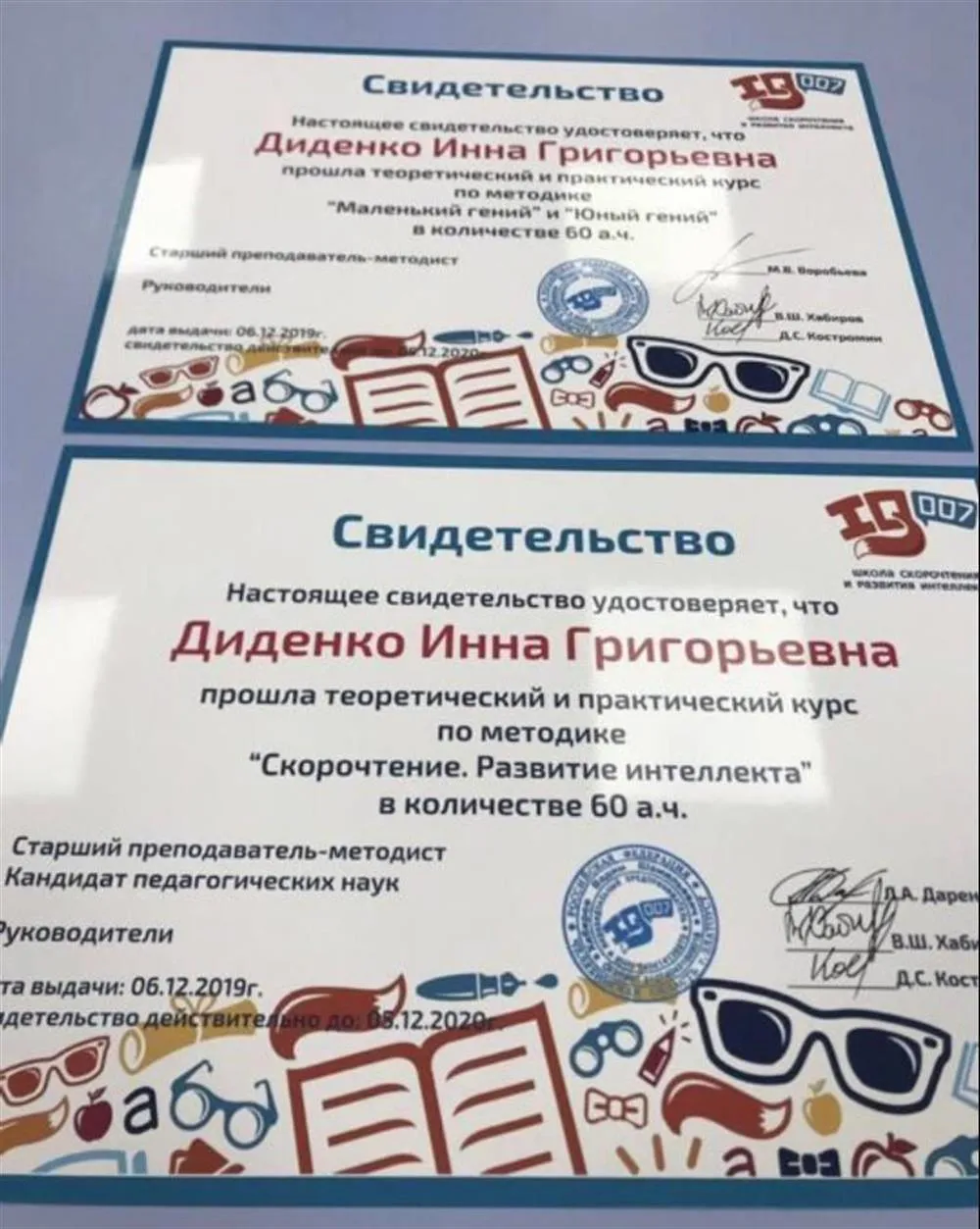 Сертификаты скорочтение