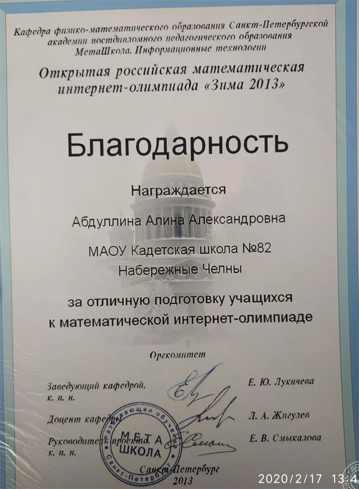 Подготовка к олимпиадам