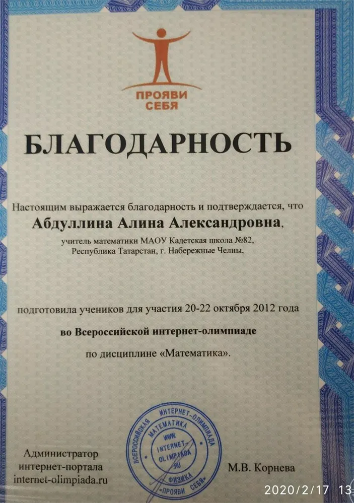 Подготовка к олимпиадам