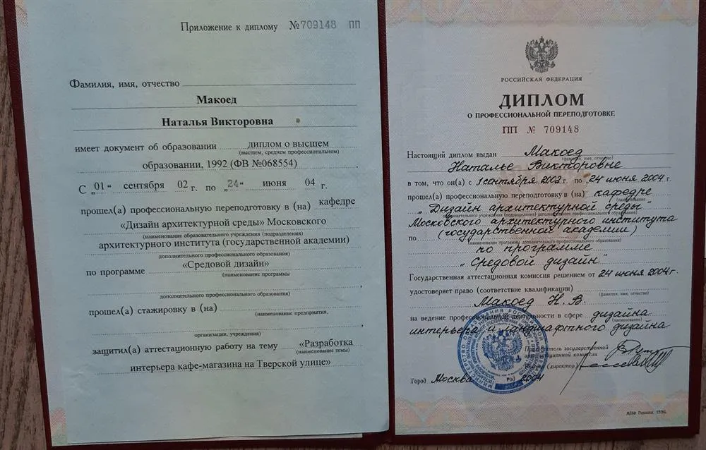 Диплом Мархи
