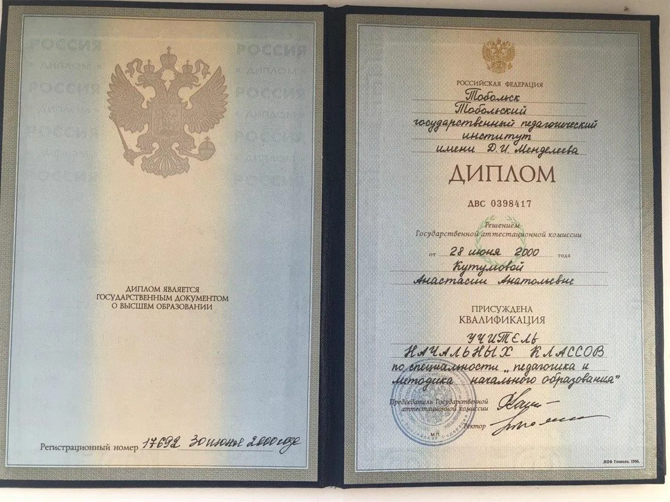 Педагогика и методика начального обучения