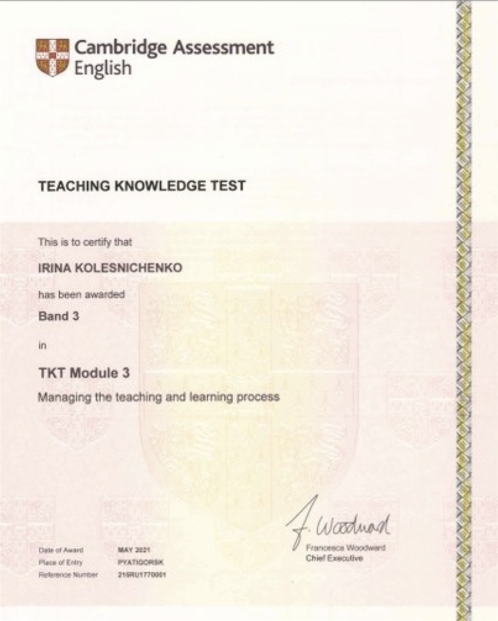 The Teaching Knowledge Test (TKT) Кембриджский экзамен для преподавателей английского языка, проверяющий их знание методики преподавания своего предмета
"Ведение и ход урока"